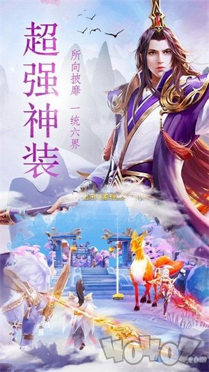 北秦仙缘录