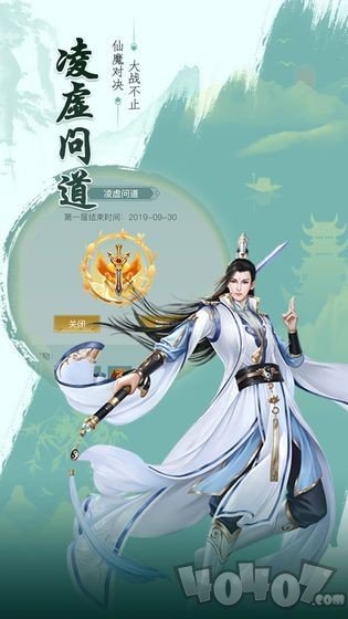 天火焚仙