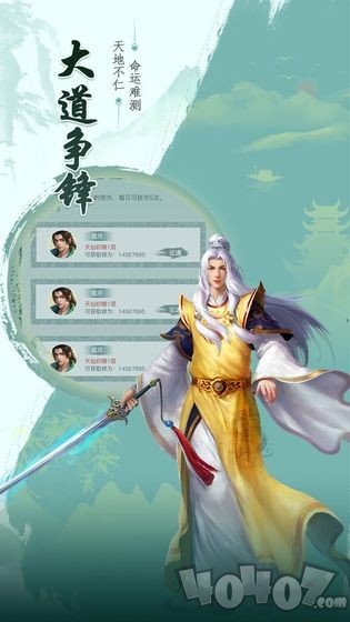 天火焚仙