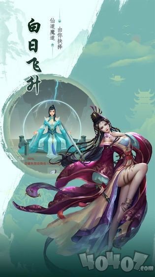 天火焚仙