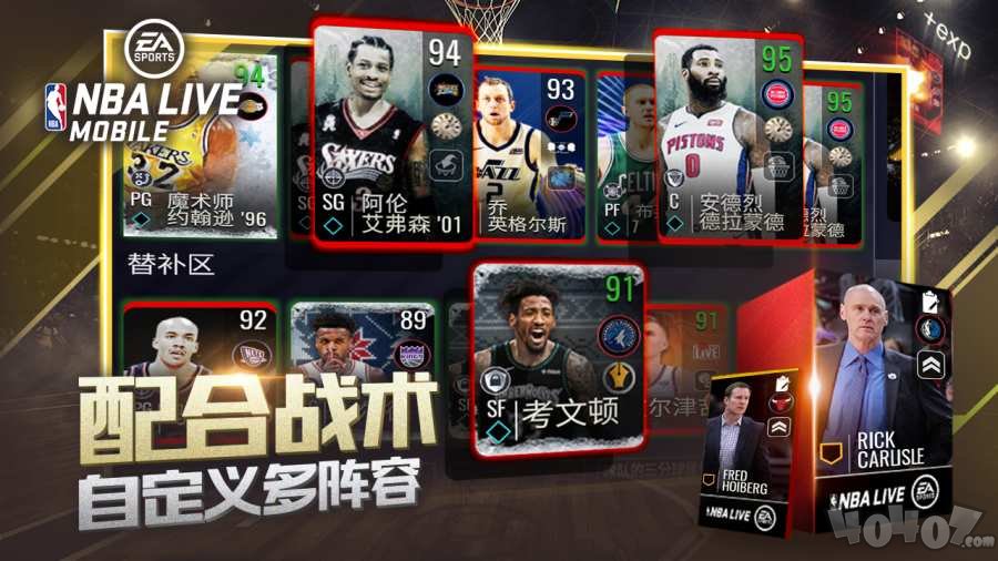 NBA LIVE手机版