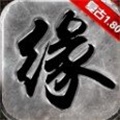 缘梦传奇