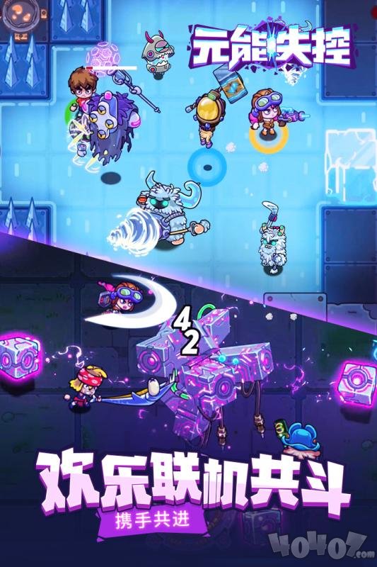 元能失控远征最新版