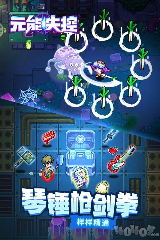 元能失控远征最新版