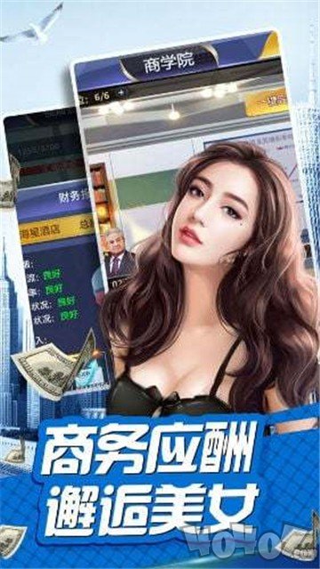 我是富二代正版