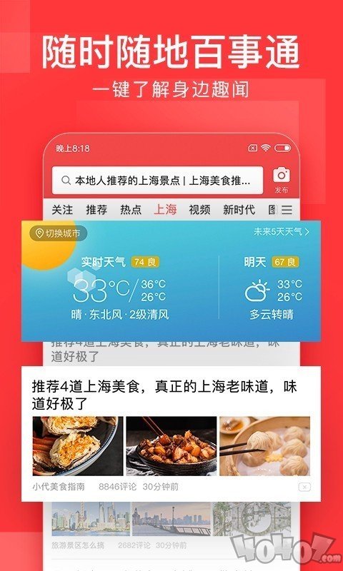 白猴资讯