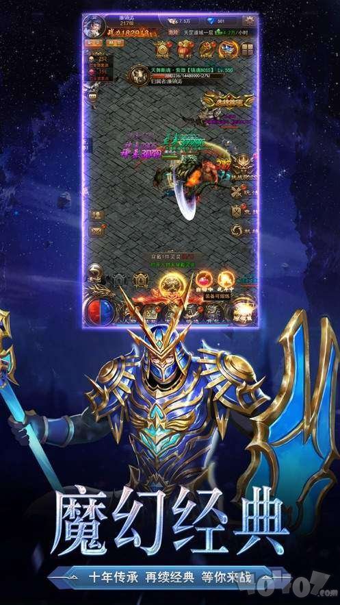 神之超变合击21亿