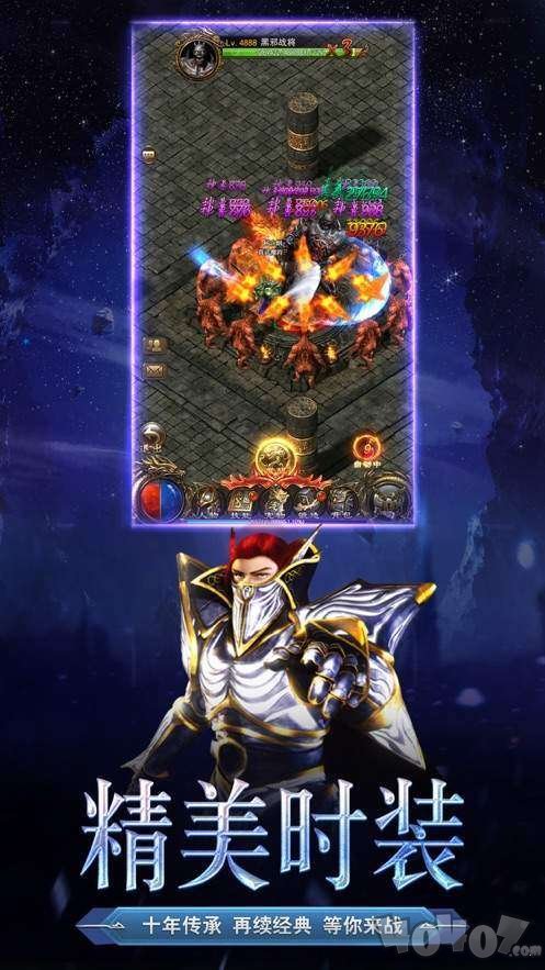 神之超变合击21亿