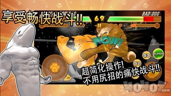 动物之斗