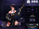 DNF地下城与勇士手游女圣骑士怎么样 圣骑士职业介绍