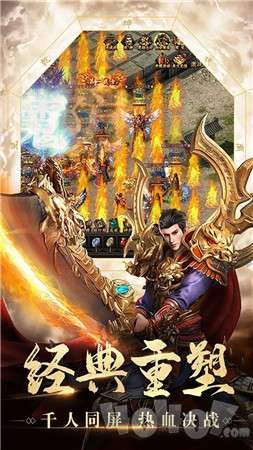 传奇万劫连击版本