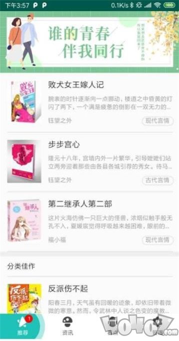 小说排行榜