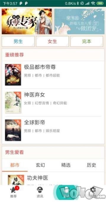 小说排行榜