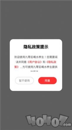 九零后喝水养生