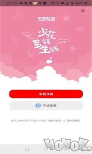 小柒联盟