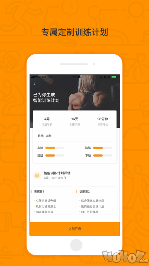 运动角