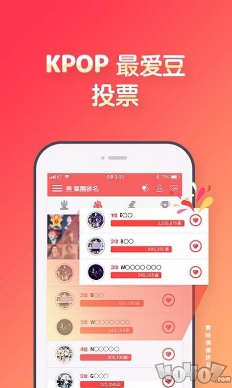韩爱豆