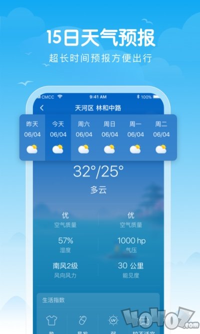 吉祥天气