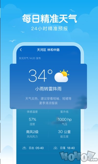 吉祥天气