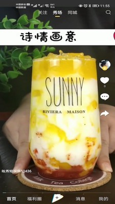 吆秀短视频截图