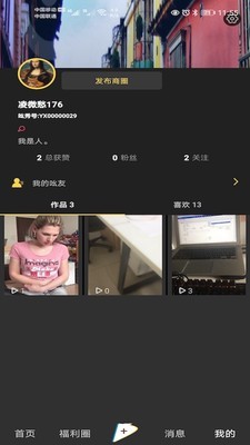 吆秀短视频截图