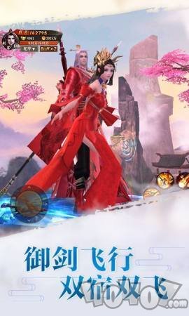 傲世飞仙