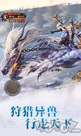傲世飞仙