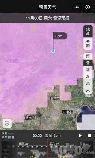 莉景天气