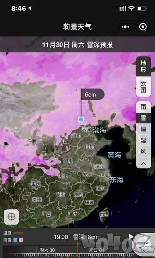 莉景天气