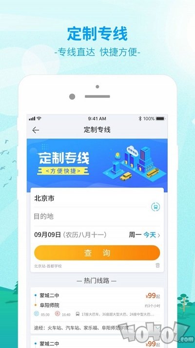 Bus365汽车票