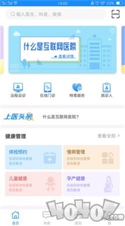 上医通