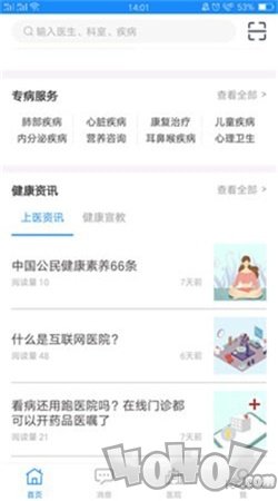 上医通