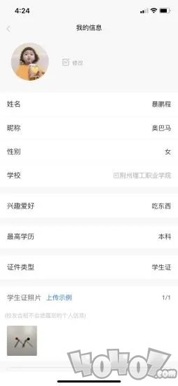 校友合租