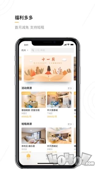 随寓