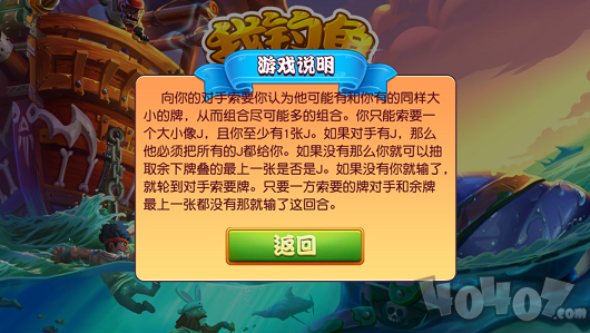 我钓鱼特牛