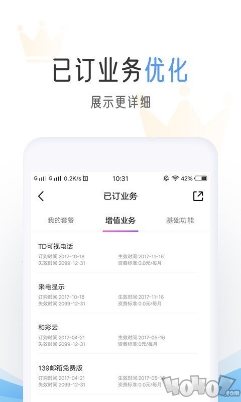 中国移动