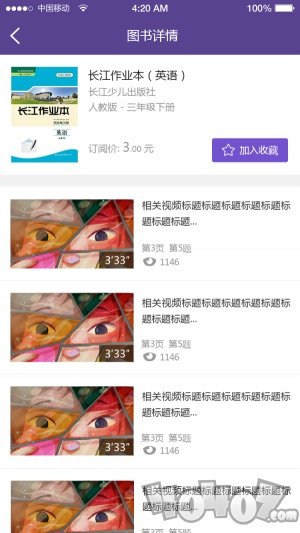 多多微学堂