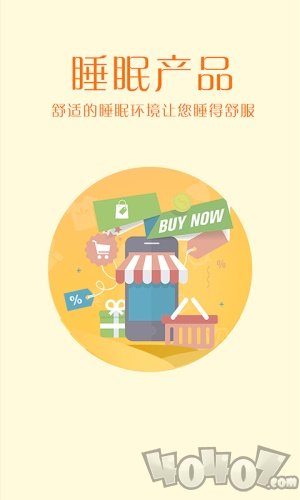 掌上好睡眠