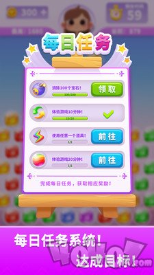 宝石消不停