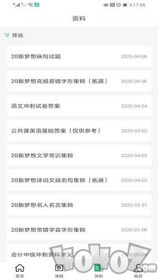 西培教育