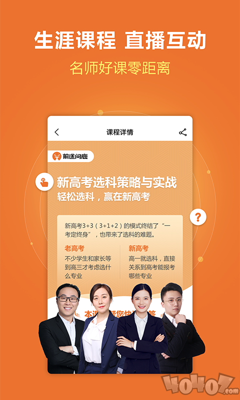 前途问鹿