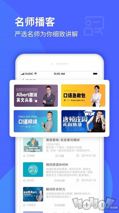 欧路每日英语