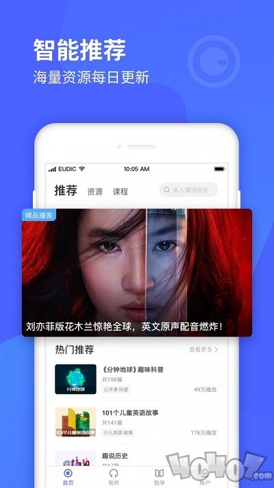欧路每日英语