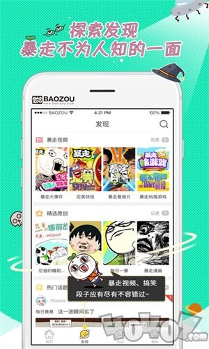 哔卡漫画