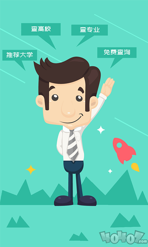 愿者行