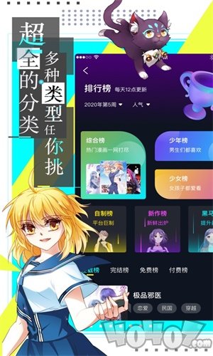 风信子漫画