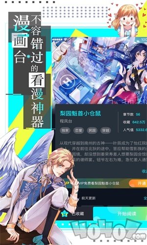 风信子漫画