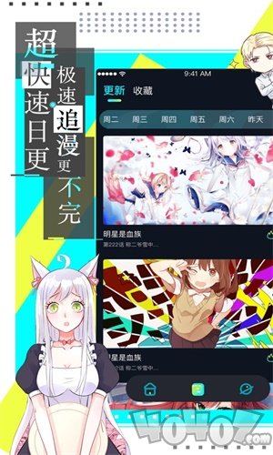 风信子漫画