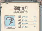 最强蜗牛恶魔形态全攻略 基因研究篇