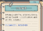 最强蜗牛恶魔形态全攻略 形态仪式篇